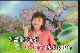 粤语经典  张德兰 区瑞强《如意吉祥》送给你  祝大家元宵快乐