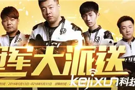 CF冠军大派送活动详解 66666CF点获取技巧图片