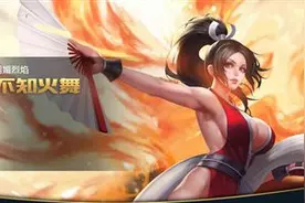 那烈焰般炽热的女王 不知火舞英雄详细攻略图片
