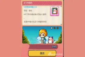 冒险岛手游宠物皮卡丘属性介绍 毁了我的童年了图片