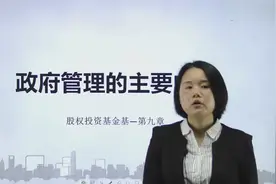 基金从业资格考试｜合格投资者、登记备案详解视频封面