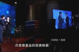 向华强67岁寿宴，霸气撒钱，台下马云表情亮了视频封面