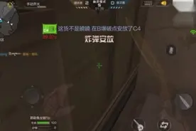 CF手游：幽灵模式安装c4不被发现的教程
