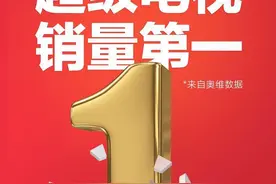 3年从0做到第一，乐视超级电视是怎么做到的图片