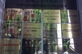 南京一医院挂国字头招牌遭疑，称发牌单位贪官落马后无人负责图片