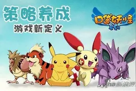 口袋妖怪复刻精灵性格有什么用 精灵性格解析图片