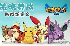 口袋妖怪复刻精灵性格有什么用 精灵性格解析图片