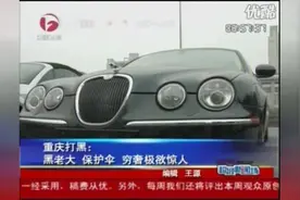 世界顶级名车云集：黑老大开兰博基尼宾利保时捷宝马只是普通货色视频封面