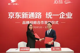 京东掌柜宝又添新品牌 统一企业主力产品将全面上架图片