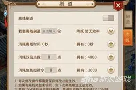 问道手游离线刷道好不好 老玩家评析离线刷道图片