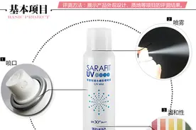 新碧轻透水感防晒喷雾评测 告别油腻防晒图片