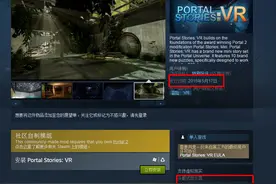 玩家自制《传送门》VR版登录Steam 免费游戏获得一致好评图片