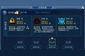 倩女幽魂手游甲士天赋加点推荐 甲士天赋搭配选择图片