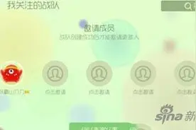 球球大作战怎么申请加入战队 入队流程介绍图片