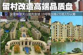 天山国宾壹號 19号楼加推火爆认筹图片