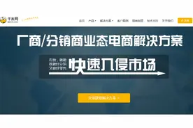 SaaS系统+解决方案，千米网助力企业电商转型图片