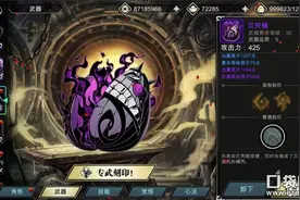 《影之刃2》新玩法详解之武器刻印篇图片