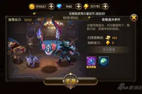 开荒之路《山口山战记》暗影哨站攻略图片