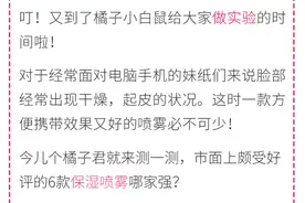 6款喷雾全评测，是时候远离你的干燥脸了！图片