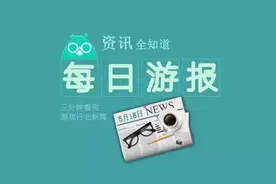 每日游报 | 浙江某棋牌平台被控涉赌，《俄罗斯方块》将推同名电影预算8000万美元，王子新材作价50亿收购飞流九天100%股权图片