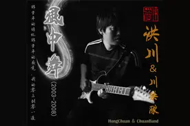 洪川吉他专辑《风中舞》演绎情怀与感觉图片