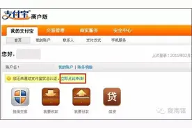 淘宝企业店铺开店流程？新手必看图片