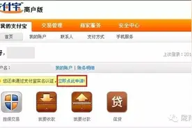 淘宝企业店铺开店流程？新手必看图片