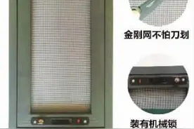 纱窗坏了赶紧换，加个护栏更安全！图片