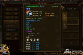 征途手机版电法技能介绍 强悍的群伤能力图片