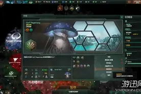 《群星stellaris》外交注意事项分享图片