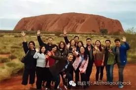 “澳”世无双境外考察团-乌鲁鲁篇图片
