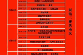 2016河北茶博会开幕明日启幕 精彩亮点看这里图片