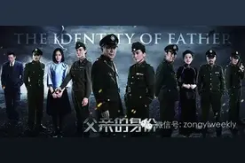 《父亲的身份》回归慢艺术 从家庭入手塑造王牌特工图片