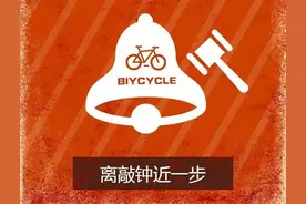 给你500万，你能成为自行车界的马云么？图片