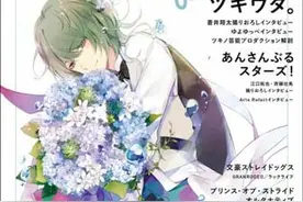 女性向音乐杂志「LisOeuf」将于5月31日创刊！图片