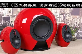 CES大奖得主 漫步者e235电视音响评测图片