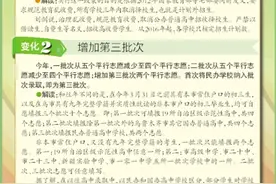 2016年中考招生工作会5月19日召开图片