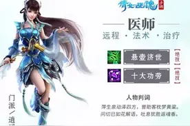 倩女幽魂手游全平台公测 职业选择从定位开始图片