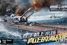 喷出个性化战舰 《巅峰战舰》涂装玩出新花样图片
