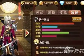 天魔幻想噩梦降临 德古拉合作模式阵容搭配图片