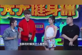 明星瘦身方法大公开，何洁最胖时候居然有160斤，小岳岳说我才160视频封面