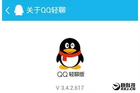聊天飞快！安卓QQ轻聊版3.4.2发布图片