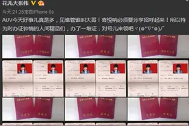 大张伟微博晒证机智回应隐婚传闻 曾与赵薇贾玲传绯闻图片