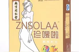 珍嗖啦 酵素果冻，纯天然植物精华，能排除体内多年的毒素能降火图片