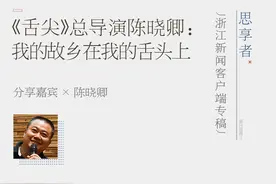 《舌尖》总导演陈晓卿：我的故乡在我的舌头上图片