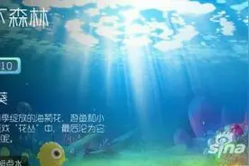 球球大作战海底故事怎么玩 逐渐进化的过程图片
