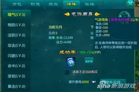 剑仙缘如何提升战斗力 三种方法轻松搞定图片