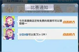 全民飞机大战竞猜投注及兑换商城最佳玩法教程图片