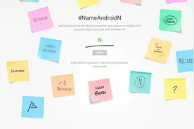 Google希望大家帮Android N取个正式点的名字图片