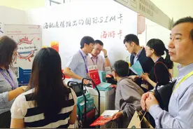海航通信“白飞卡”亮相上海世界旅游博览会图片